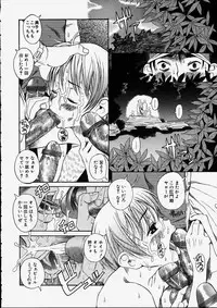 [Ryuta Amadume] Mitsuko