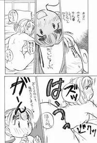 [Yuri-chanchi no 9 (Tomizawa Hitoshi)] Yuri-chan no Kyuu Two (Alien 9)