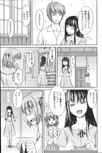 COMIC Shitsurakuten 2011-02