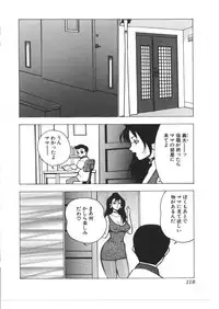 [Anthology] Kinbo Inkan VIII