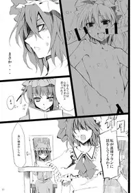 [KOTI (A Toshi)] Kihi Danzai + PARANOIA + Tora no I wo Karite Koi (Touhou Project)