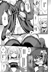 [magifuro Konnyaku] Hiro no Josou ga Heta Sugiru! (Tamabota) [Chinese] [瑞树汉化组] [Digital]