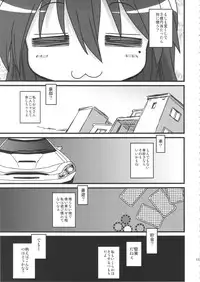 (Futaket 11) [Kakumei Seifu Kouhoushitsu (RADIOHEAD)] Sex Sphere Equinox - Sex Sphere Organelle Soushuuhen -