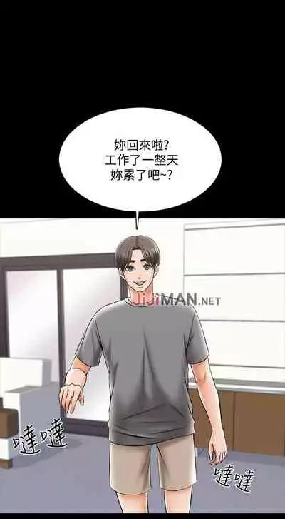 【周一连载】家教老师(作者: CreamMedia) 第1~43话