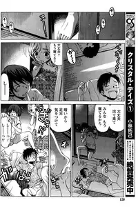 [Kobayashi Takumi] Crystal Days Ch. 1-12