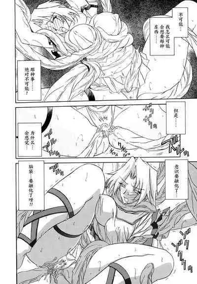 Shichisai no Lamuros I Ch. 1-4