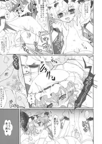 (Kouroumu 6) [Kuma-tan Flash! (Hanao)] Hanao no Mozomozo Rakugaki Chou Vol.1 (Touhou Project)