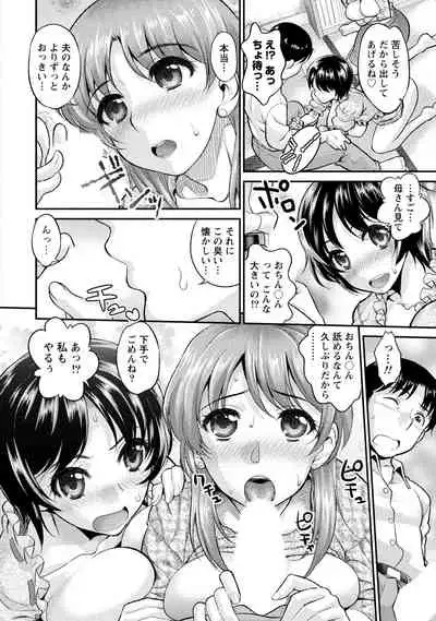 Hitozuma na Kanojo - The Girlfriend Like Wife