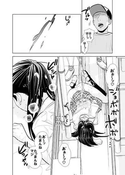 Rojou jihen & sei take