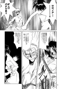 [Nansyu-Koubow (ID-ED)] Kann-ro 2002 Winter (One Piece)