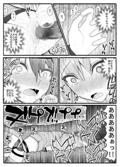 Mahou Shoujo VS Inma Seibutsu 8