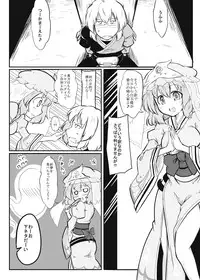 [Futa] Niwashi × Tenshu (Touhou Project)