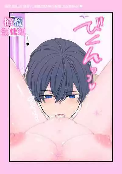 kyoudai da kedo sa re nakere ba etti zya nai yo ne｜虽然是姐弟 但不插入的话 就不算 做爱了吧