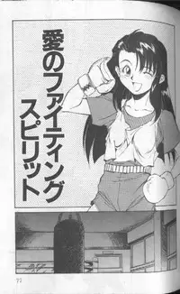 [Fuji Katsupiko] Piko Piko World 1