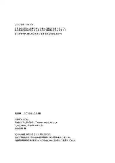 Nanato-kun no Sainan | 七斗君的灾难