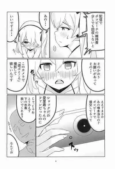 (C100) [Pantsu Hakanai (Kotamatimo)] Shimada Arisu Seikou Haishin (Girls und Panzer)