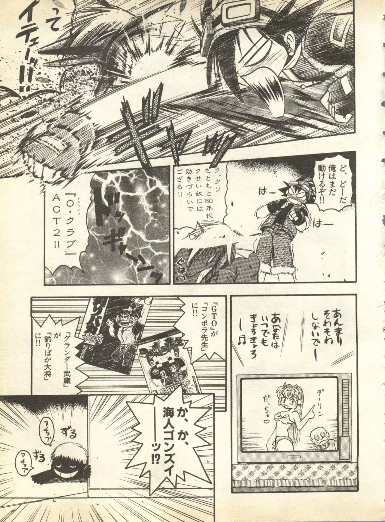 Pai;kuu 1998 October Vol. 13