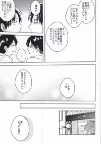 (C88) [San San ★ Nana Byoushi! (Mocchii)] Chukaya Eren-chan (Shingeki no Kyojin)