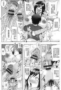 [Akuochisukii Sensei] Risei Houkai Maniacs - Lose control maniacs | 理性崩壞的超狂熱性愛 [Chinese]