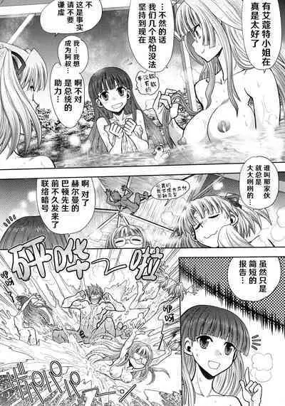 [Yagami Dai] Rance 10 ~Adult Edition~ ch.1-7 [Chinese] [hEROs汉化组]