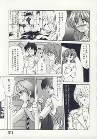 [Fukada Takushi] Injo Densetsu