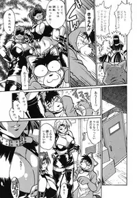 [Manabe Jouji] Koisuru Ushi-Chichi - Dear My Ushi-Chichi