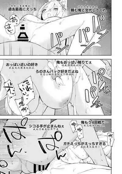 Oshi Haishinsha wa Ore dake no Senyou Manko. Saimin Kakete Ero-kei Haishinsha o Itsudemo Dokomade Hamemakuru