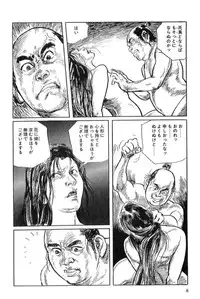 [Koike Kazuo, Kojima Goseki] Hanzou no Mon Vol.2