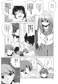 [Ootori Ryuuji] Yah! Toumei Ningen