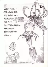 (C53) [Momo no Tsubomi (Various)] Lolikko LOVE 8 (Various)