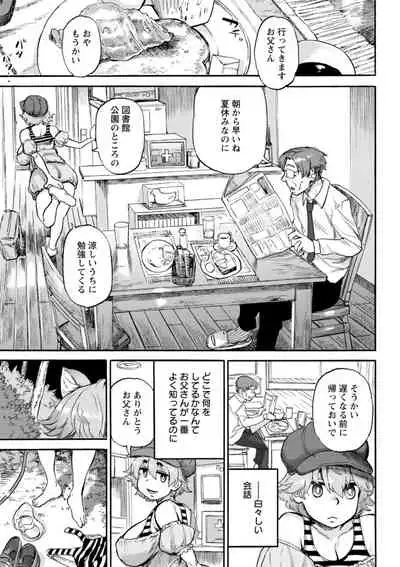 [Ameyama Denshin] Anata ni Furetakute - I want to touch you [Digital]