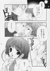 [Saiya] Binetsu Hime - The Slight Fever Princess