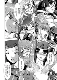 [Anthology] Nobunaga Ryouran! (Sengoku Gakuen Senki Nobunaga!) [Digital]