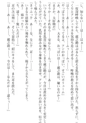 魔王のくせに生イキだ!