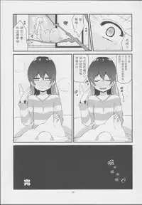 (Bokura no Love Live! 7) [Inbou no Teikoku (Indo Curry)] Imishin Love Arrow (Love Live!) [Chinese] [网上打飞机个人汉化]