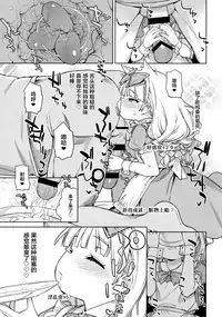 (C92) [Meshikutteneru. (Atage)] Tensai Shoujo demo Baka Mitaini Ecchi ni Narimasu. [Chinese] [萝莉援助汉化组]