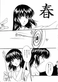 [Polorinken (Polorinken)] Sagano Sayasaya (Sentimental Graffiti)