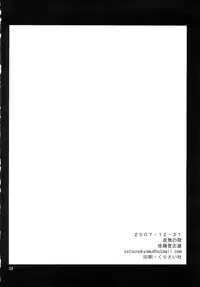 (C73) [Kyomu no Uta (Satou Toshio)] GO BAMBOO (Bamboo Blade) [English] [D-W] [SaHa]