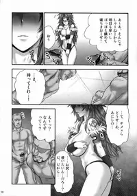 (C76) [Shinnihon Pepsitou (St.germain-sal)] Gang the Bandits (Queen's Blade)