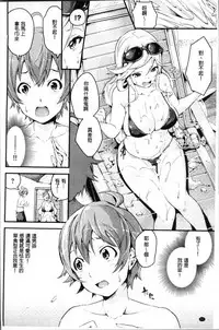 [Nasipasuta] Bichobitch - Soaking wet bitch [Chinese]