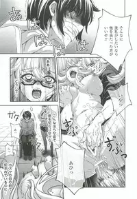 (C83) [CDPA (ANICD, MILKCOW, MOONZERO)] CROSS MAKE 2012 WINTER (Freezing)