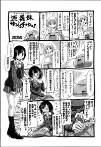 [Shinobu Tanei] Little Stepsister Love Space Ch. 1-11 [English] {Tadanohito}