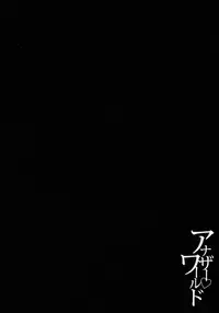 [Yuzuki N Dash] Another World [English] [desudesu, Sei-Jin]