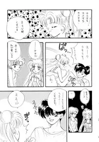 (C51) [Sailor Q2 (Ryö)] SFW Sailor Q2 Fuckin' Works (Bishoujo Senshi Sailor Moon)