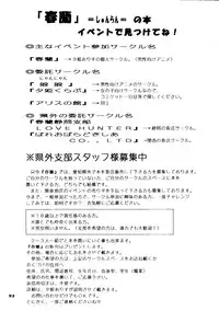 (C45) [Shunran (Various)] Yuubari Melon Gumi 1 (Bishoujo Senshi Sailor Moon)