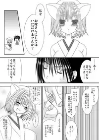 [Oda Natsuki] Kitsune no Yomego