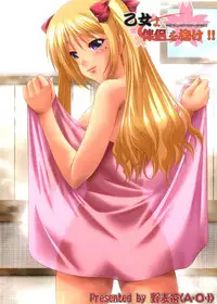 [A・O・I (Ayato)] Otome yo hanryo wo idake!! (Maji de Watashi ni Koi Shinasai!) [Digital]