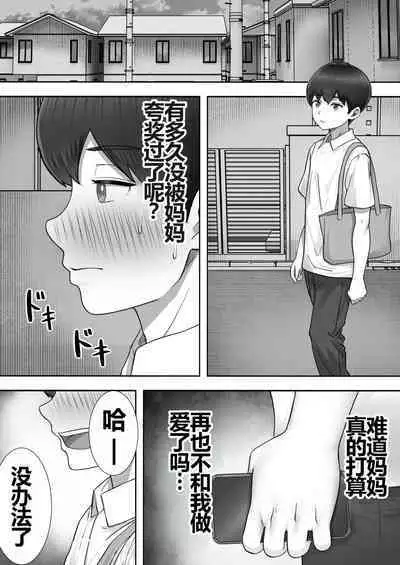 [Tarobaumu] DeliHeal Kaa-chan 2 ~Daisuki na Kaa-chan to Beit Saki de Yarimakuru Hanashi~