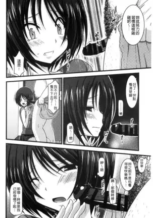 Roshutsu Shoujo Yuugi Mishima Hikaru no Seiheki Chu