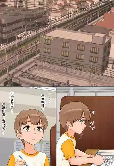 Tomodachi no Hahaoya ga Keitai no Motoyan datta node Yowami o Nigitte Yaritai Houdai shite mita